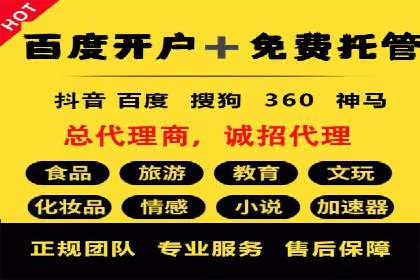 行业领先者的信息流推广开户策略
